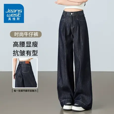 KZH真维斯阔腿牛仔裤女夏季新款宽松直筒裤蓝黑色高腰休闲长裤子商品大图