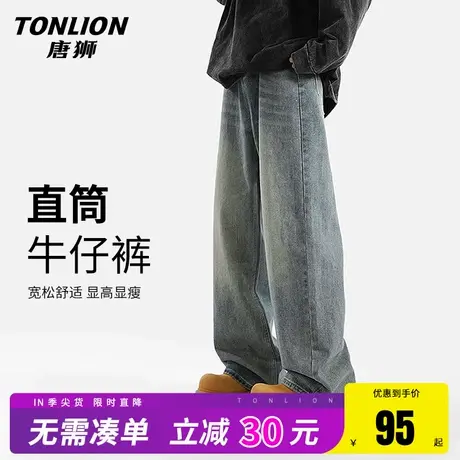 唐狮牛仔裤男款宽松直筒美式潮牌休闲裤男士2025新款垂感阔腿裤HW商品大图