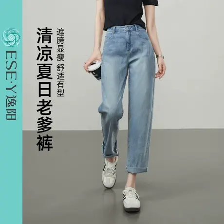 逸阳哈伦牛仔裤女2025年夏季新款三芯纱宽松显瘦九分老爹香蕉裤子商品大图
