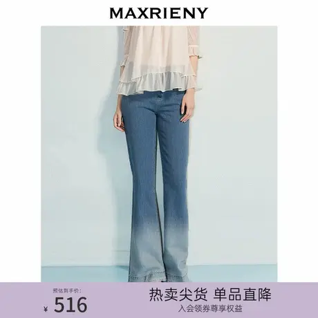 MAXRIENY精致日常风阔腿渐变牛仔裤女25秋款微喇高腰气质休闲长裤商品大图