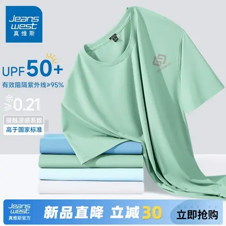 GV真维斯速干衣男夏季户外登山跑步防晒T恤男士宽松冰丝运动短袖A图片