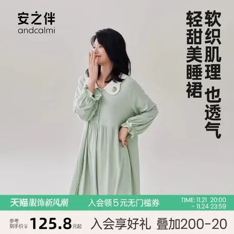 安之伴【安心睡眠】莫代尔睡裙女长袖春秋季甜美宽松睡衣中长款图片