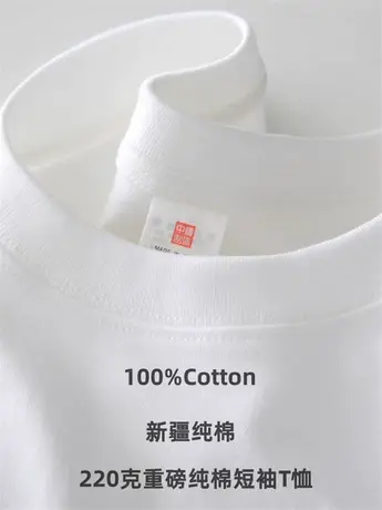 纯棉短袖t恤女2024年夏季新款宽松男女体恤正肩打底衫白色上衣潮商品大图