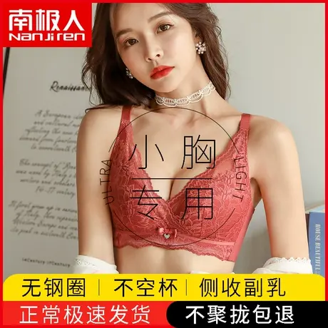 无痕内衣女无钢圈小胸聚拢薄款胸罩收副乳上托防下垂蕾丝文胸套装图片