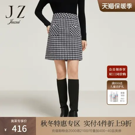 JZ玖姿优雅复古腰裙女装2022冬季新款小香风显瘦A字包臀半身裙商品大图