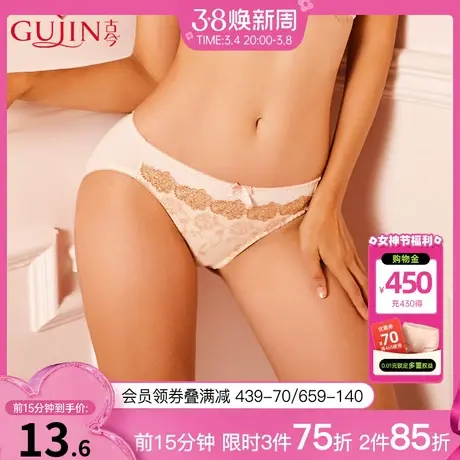 古今中腰舒适柔软三角内裤女1H8118/1I8131/1H8061商品大图