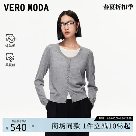 Vero Moda针织衫2025秋季新款含绵羊毛桑蚕丝百搭开衫325324030商品大图