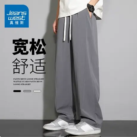 GQ真维斯冰丝休闲裤男夏季宽松直筒阔腿裤垂感长裤百搭运动长裤子图片