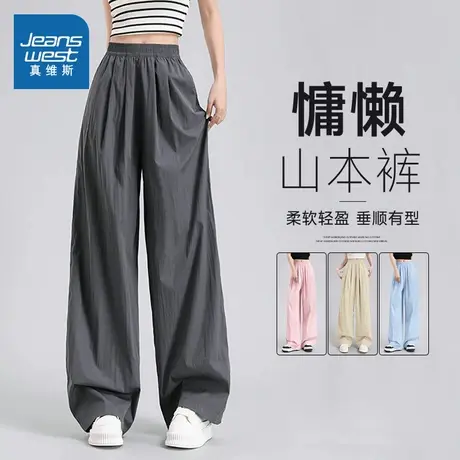 KMV真维斯灰色山本阔腿裤女2025新款夏小个子高腰凉感垂感休闲裤商品大图