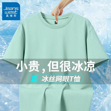 GV真维斯速干男t恤夏季新款青少年短袖男生透气运动冰丝速干衣潮B商品大图