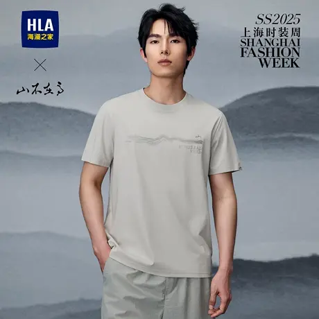HLA/海澜之家山不在高系列短袖T恤25夏季新款凉感吸湿排汗速干男图片