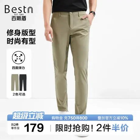 [速干面料]百斯盾男装休闲裤2025年夏季款简约时尚凉感舒适修身裤图片