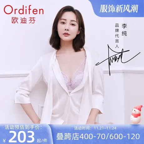 2件装欧迪芬性感蕾丝薄款内衣女大胸显小聚拢文胸收副乳防下垂图片