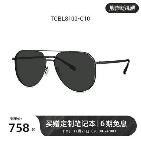 BOLON暴龙近视墨镜23新品偏光飞行员驾驶太阳眼镜带度数TCBL8100图片