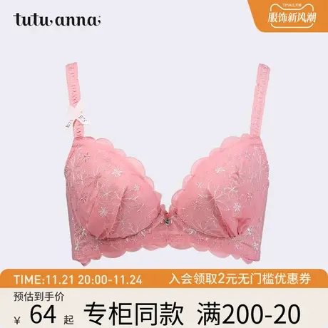 tutuanna文胸女 蕾丝花边有钢圈甜美可爱固定肩带收副乳文胸内衣商品大图