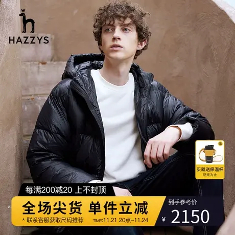 Hazzys哈吉斯男士冬季新款羽绒服短款连帽纯色保暖加厚英伦风外套图片