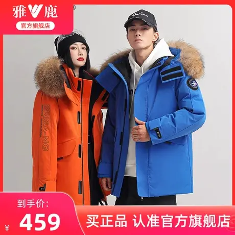 雅鹿情侣羽绒服冬季加厚2025新款工装派克大毛领男士连帽保暖外套商品大图