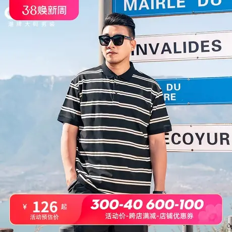 GxxH大码男装2024夏季潮牌休闲时尚翻领短袖T恤POLO衫条纹半袖商品大图