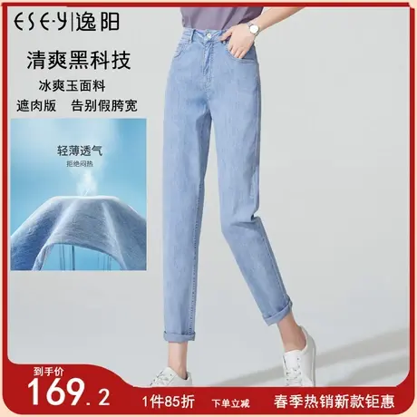 逸阳高腰冰凉九分哈伦牛仔裤女夏新款薄款宽松显瘦大码浅色老爹裤商品大图