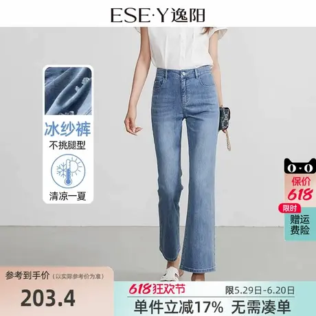 逸阳九分微喇牛仔裤2025夏季高腰浅色显瘦显高大码小喇叭薄牛仔裤商品大图