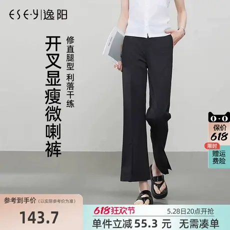逸阳九分开叉微喇裤女2025年夏季薄款弹力显瘦垂感干练休闲筒喇裤商品大图