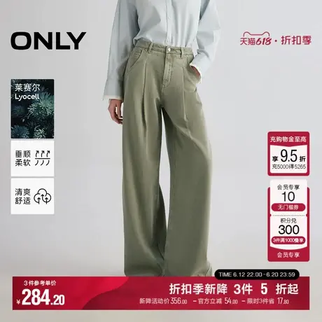 ONLY2025夏季新款莱赛尔慵懒显瘦捏褶宽松阔腿裤长裤牛仔裤女商品大图