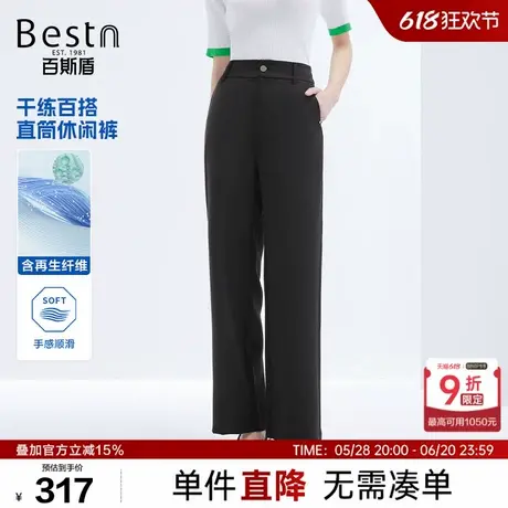 百斯盾女装休闲裤2025春夏新款垂坠顺滑百搭淑女宽松直筒显瘦女裤商品大图