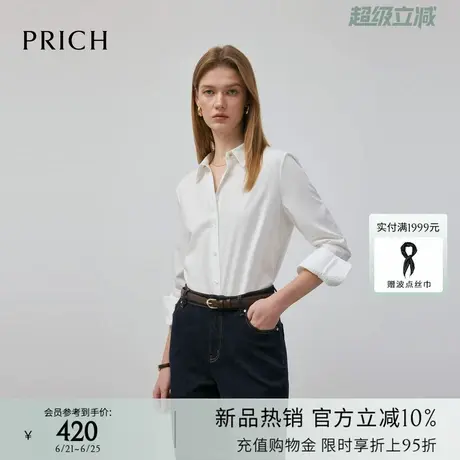 PRICH简约纯色职场基础款衬衫2025早秋新款正肩宽松通勤衬衣女商品大图