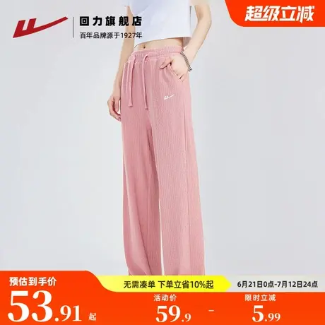 回力冰丝阔腿裤女2025新款高腰休闲粉色裤子女夏季垂感窄版直筒裤商品大图