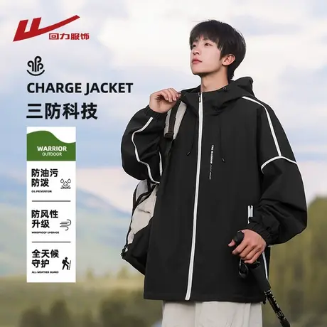 回力冲锋外套男士春秋季2024新款潮牌男装工装夹克户外登山上衣服商品大图