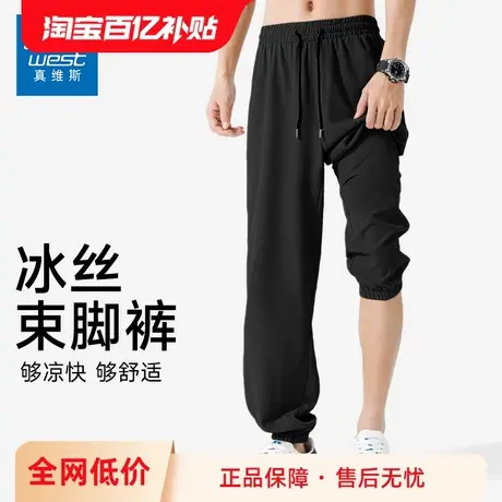 GV真维斯冰丝运动裤男夏季薄款速干跑步男士宽松裤子男款休闲裤A商品大图