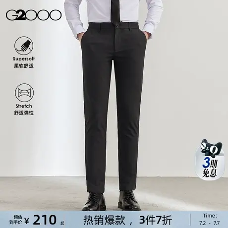 【柔软针织】G2000男装夏季商场贴合修身剪裁百搭直筒休闲裤.图片