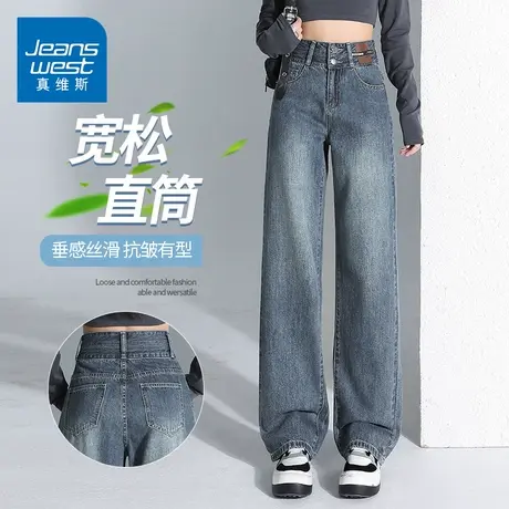 KZH真维斯高端复古牛仔裤女夏季新款宽松直筒裤高腰阔腿双扣长裤商品大图