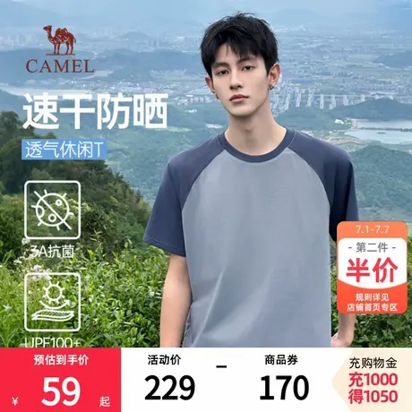 骆驼男装速干防晒短袖t恤男夏季2025新款圆领半袖体恤运动抗菌T商品大图