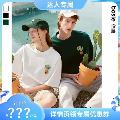 【达人专属】bosie2025年夏季新款仙人掌钩针纯棉短袖T恤男情侣图片