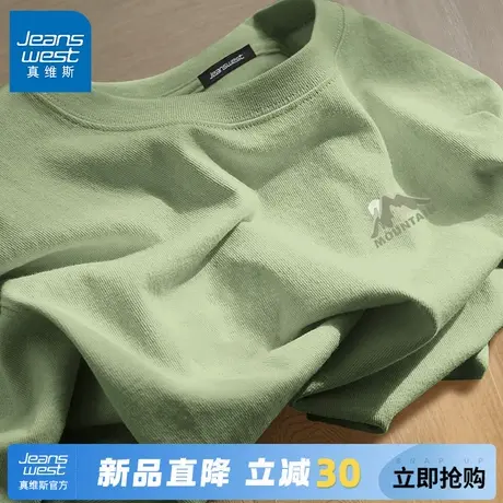 GV真维斯抹茶绿t恤男秋季纯棉长袖打底衫小众设计感潮流男士上衣C商品大图