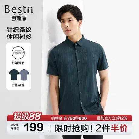 百斯盾男士短袖衬衫2025年夏季款时尚经典条纹透气舒适显瘦衬衫商品大图