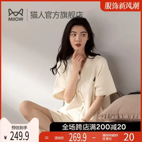 猫人女华夫格简约纯色睡衣夏季薄款短袖短裤开衫可外穿家居服套装图片