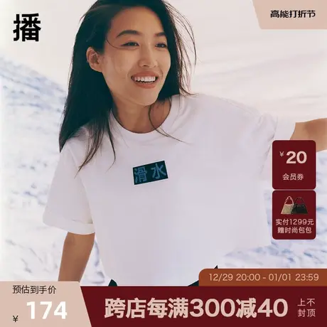 播秋季新款短款宽松通勤显瘦时尚圆领落肩休闲T恤女BDP3YD0153图片