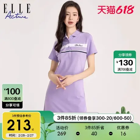 ELLE Active紫色polo领连衣裙女士夏装2024新款收腰显瘦短袖裙子图片