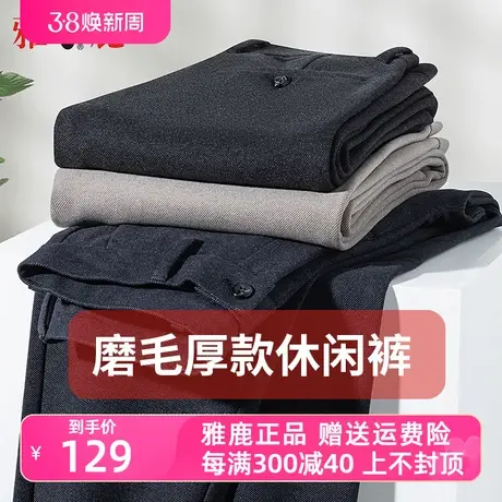 雅鹿休闲裤男秋冬季新款直筒修身商务纯色西裤免烫磨毛弹力长裤子商品大图