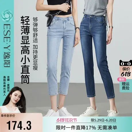 逸阳2025夏季新款牛仔裤女士薄大码高腰显瘦八九分小脚铅笔裤子图片