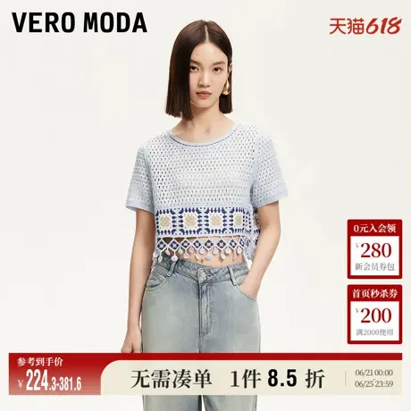 5.13上新Vero ModaT恤女2025夏季新款圆领短袖镂空花朵针织上衣商品大图