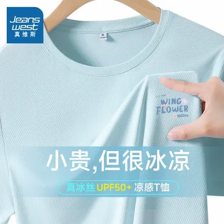 KMV真维斯蓝色冰丝短袖t恤女夏2025新款圆领正肩宽松凉感运动上衣商品大图