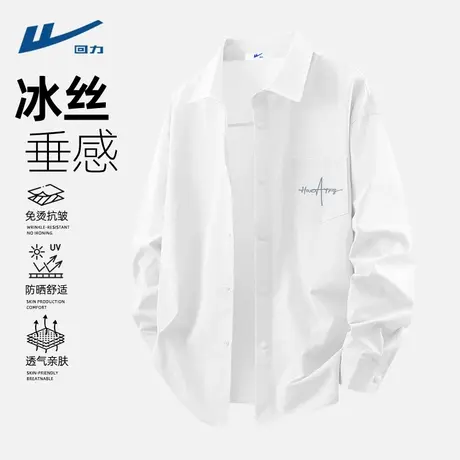 回力长袖衬衫男款夏季冰丝凉感简约男生夏装宽松透气亲肤男衬衣D图片