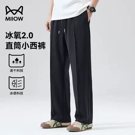 【冰氧2.0凉感小西裤】猫人冰丝速干薄款直筒休闲裤男士夏季宽松商品大图