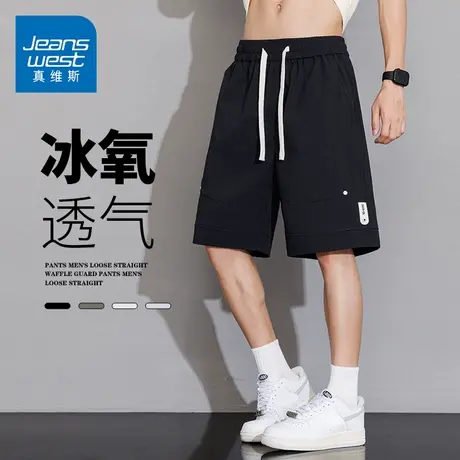 GQ真维斯冰丝短裤男夏季薄款宽松直筒中腰休闲时尚运动五分裤子潮商品大图