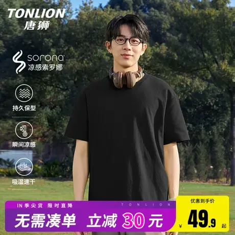 唐狮凉感t恤男短袖夏季索罗娜透气宽松潮牌男士黑色运动五分袖HW图片