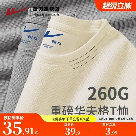 回力男装华夫格男士短袖t恤男新款情侣款夏重磅上衣透气宽松体恤S商品大图