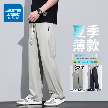 KZH真维斯浅色冰丝裤男夏季薄款宽松直筒裤潮牌垂顺速干休闲长裤商品大图